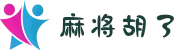 PG麻将胡了官方试玩 | PG模拟器